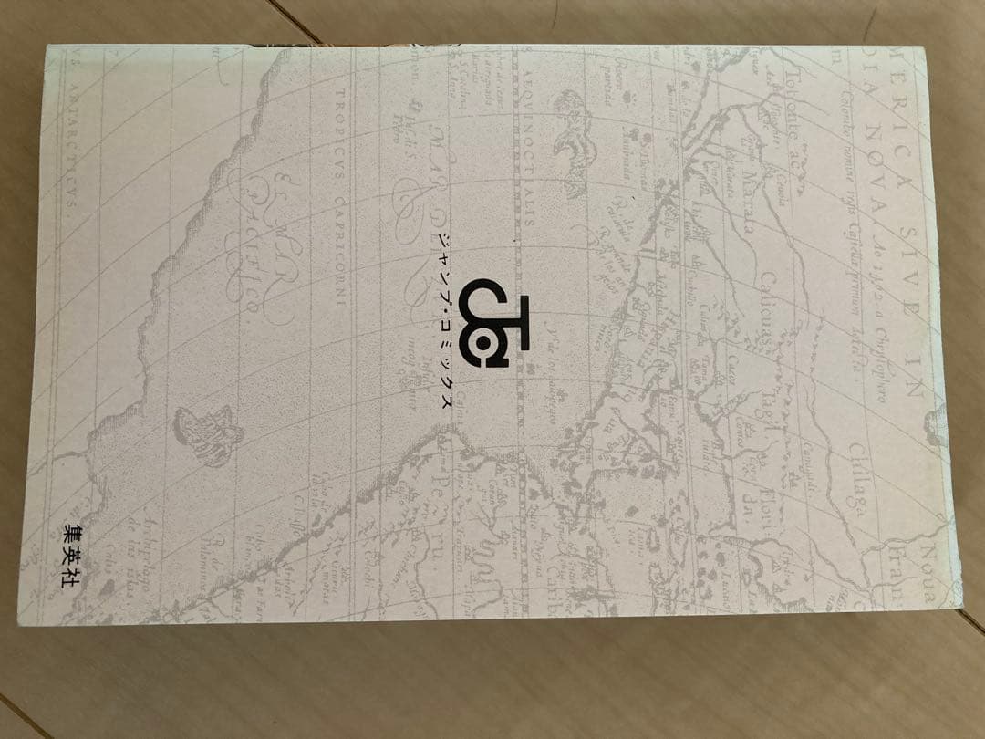 ワンピース 1 巻 1997年初版