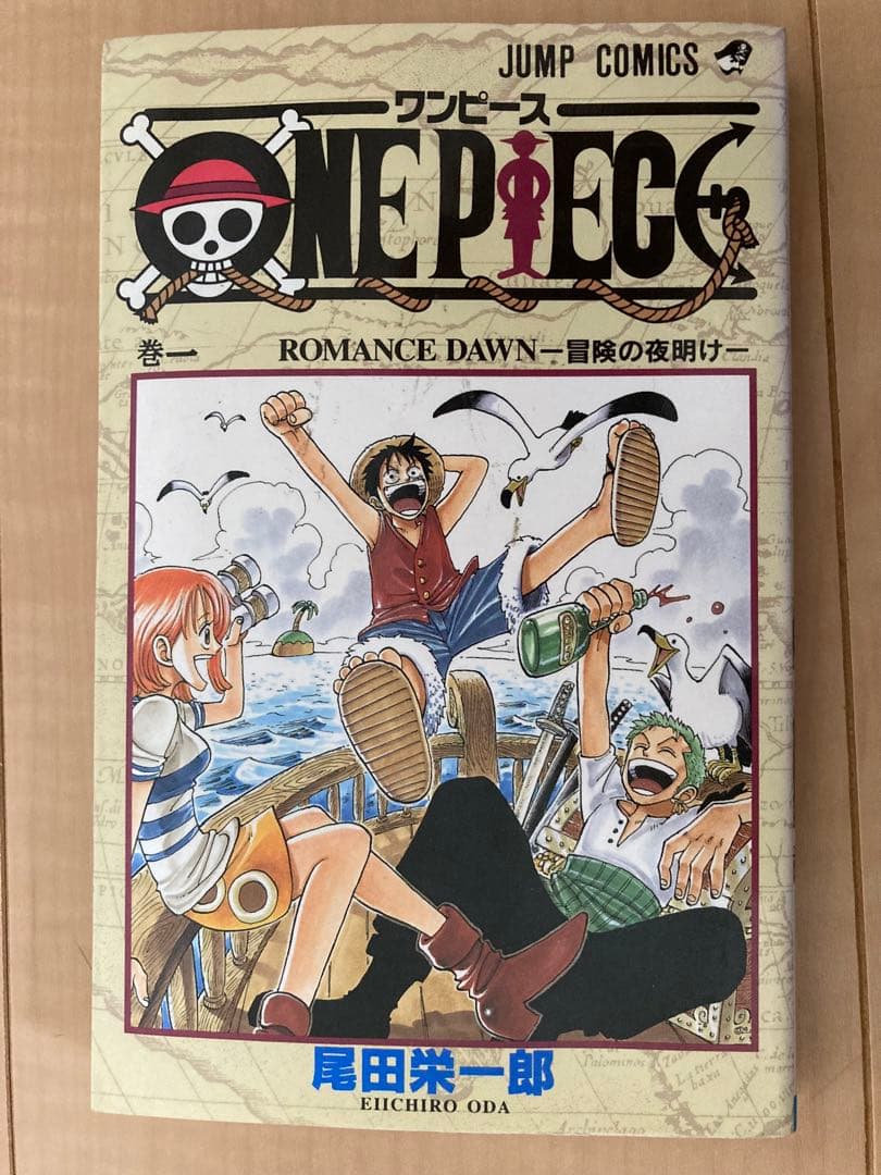 ワンピース 1 巻 1997年初版