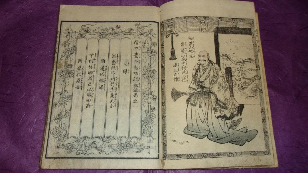 絵本豊臣勲功記 初編 全10巻揃い「絵師:一勇斎国芳 木版画絵本 東都書房」