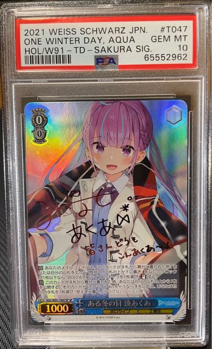 PSA10 ある冬の日 湊あくあ SP ヴァイス サイン ホロライブ