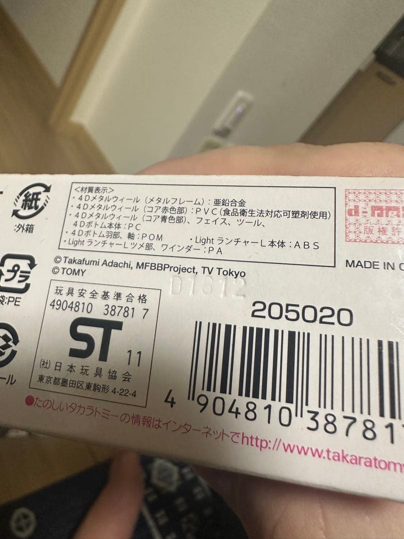 メタルファイトベイブレード　エルドラゴ3点セット＋おまけ