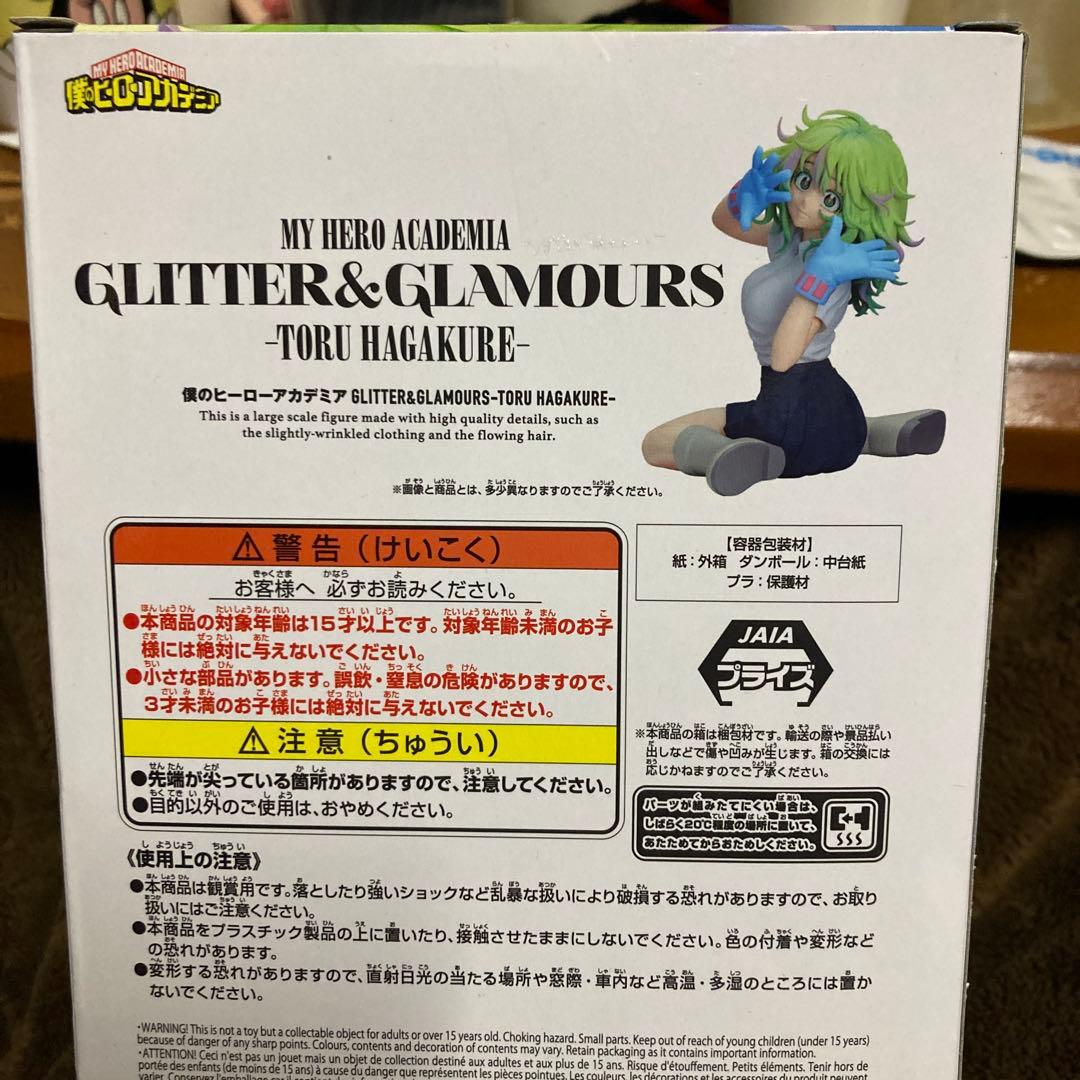 僕のヒーローアカデミアGLITTER&GLAMOURS 葉隠透フィギュア