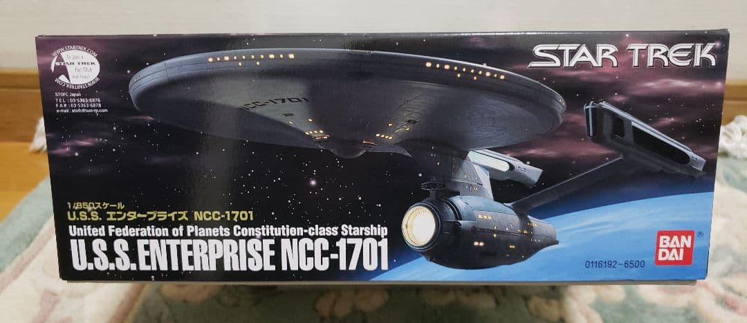 バンダイ エンタープライズNCC-1701