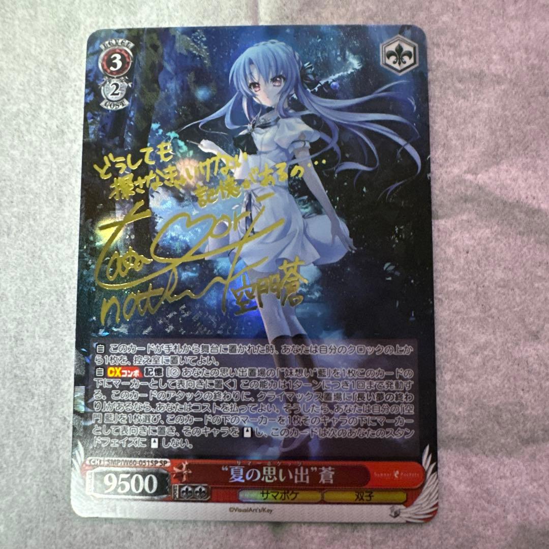 スピラの希望、ユウナ mtg 拡張 3枚