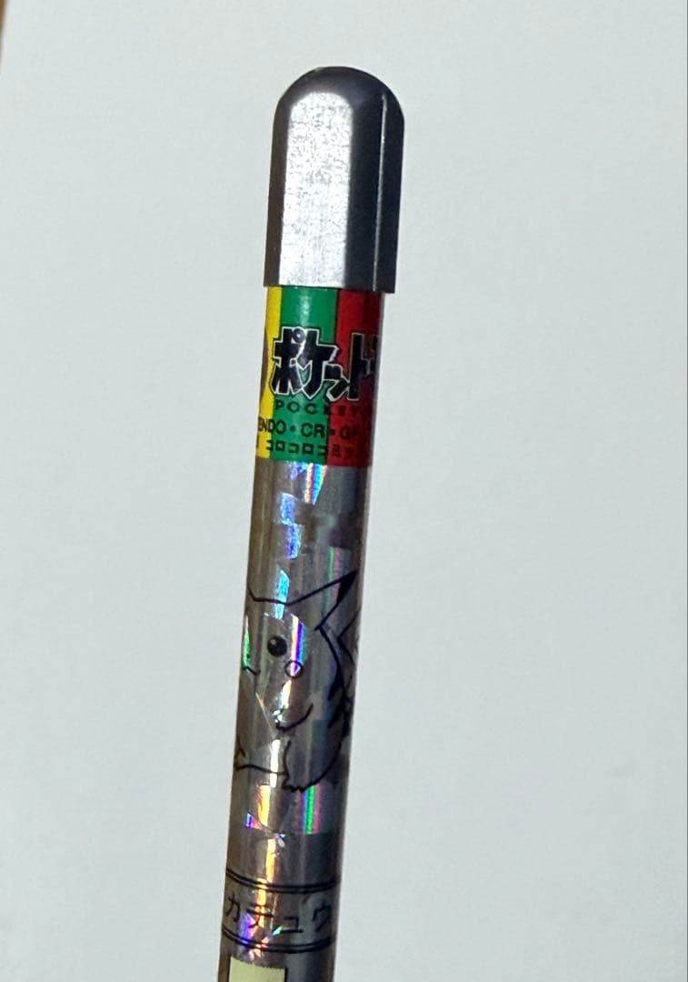 ポケモン バトエン ピカチュウ コロコロコミック 非売品