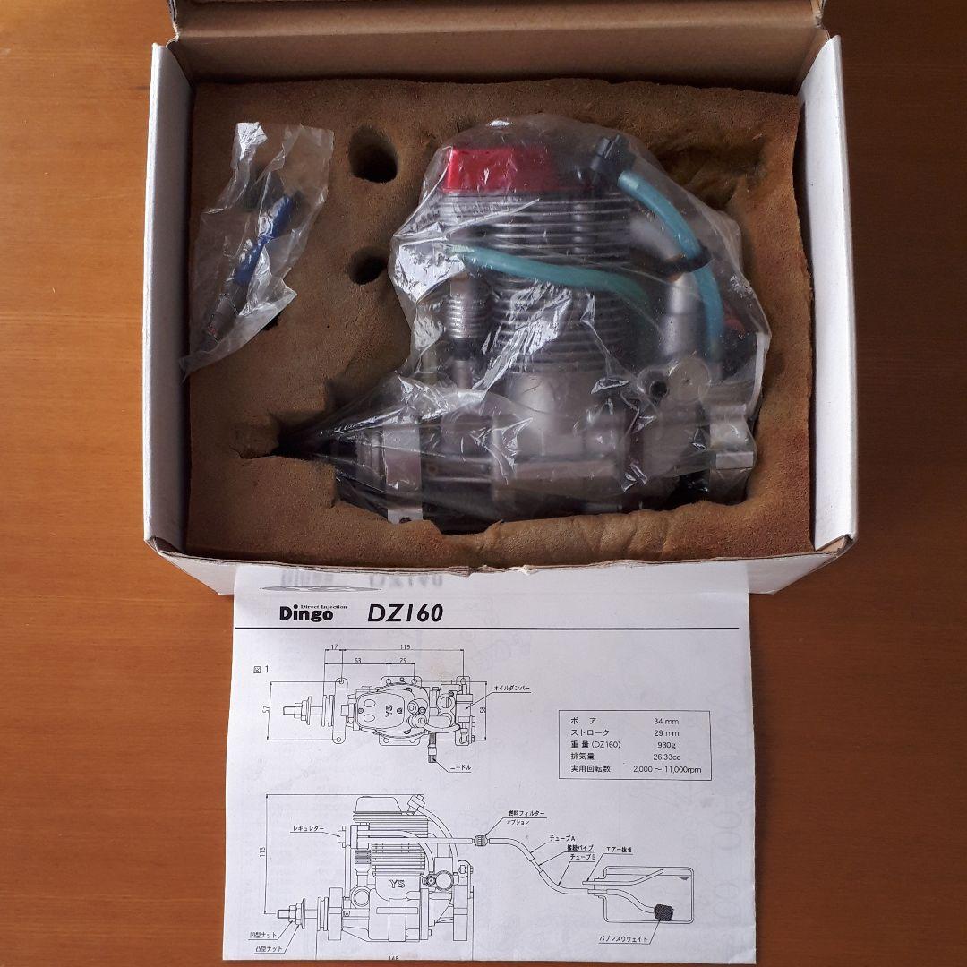 YS DZ160 人気 ラジコン飛行機用エンジン ラジコン飛行機用エンジンYS
