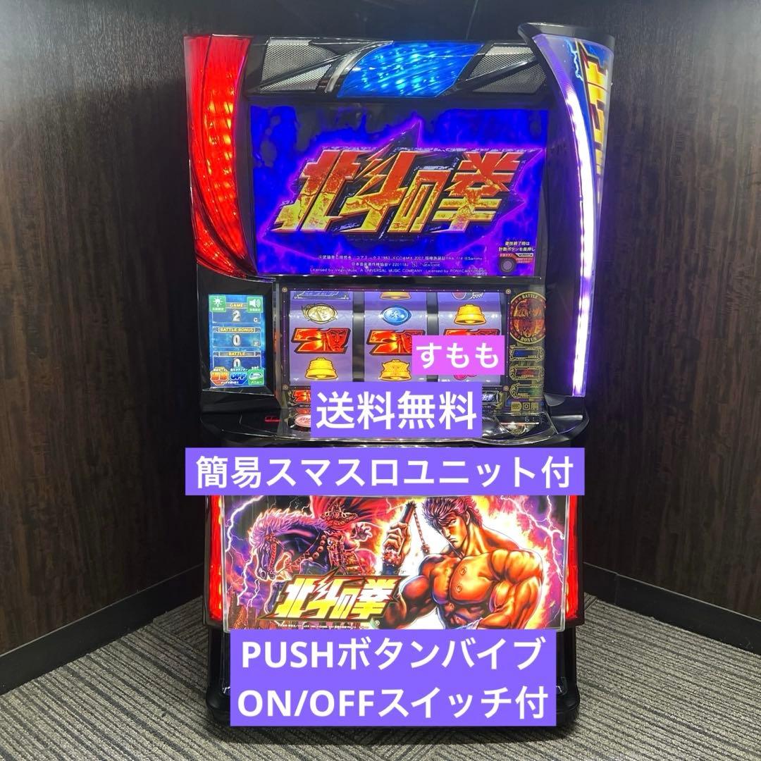 スマスロ「北斗の拳 」ケンシロウパネル 送料無料 パチスロ実機 - メルカリ