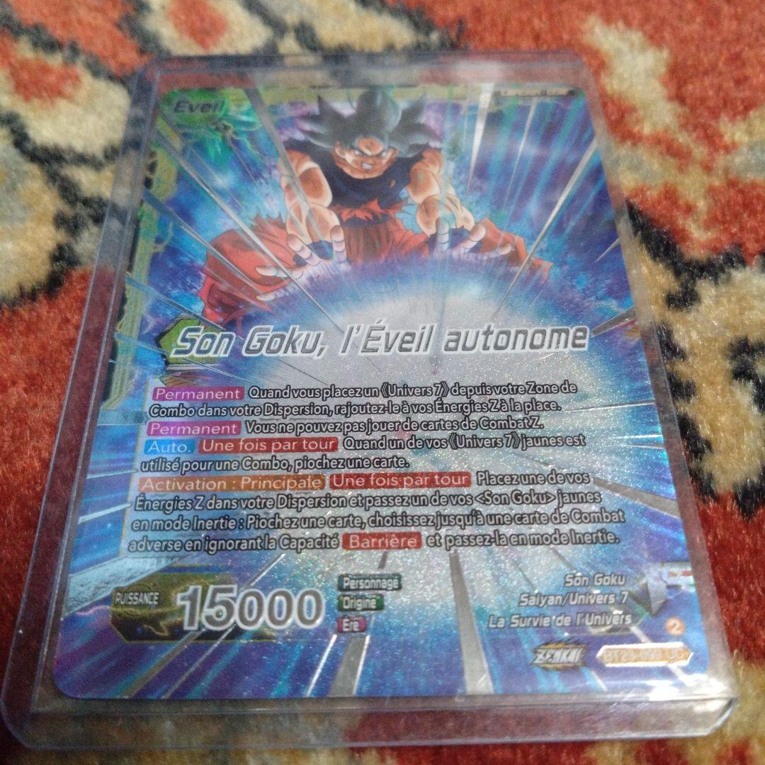 限定値下げ】 ドラゴンボール超カードゲーム チャンピオンシップ2023