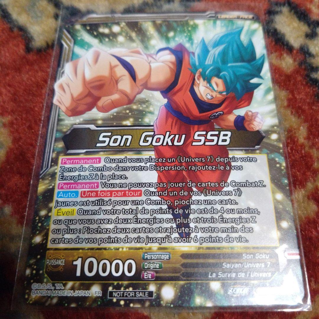 限定値下げ】 ドラゴンボール超カードゲーム チャンピオンシップ2023