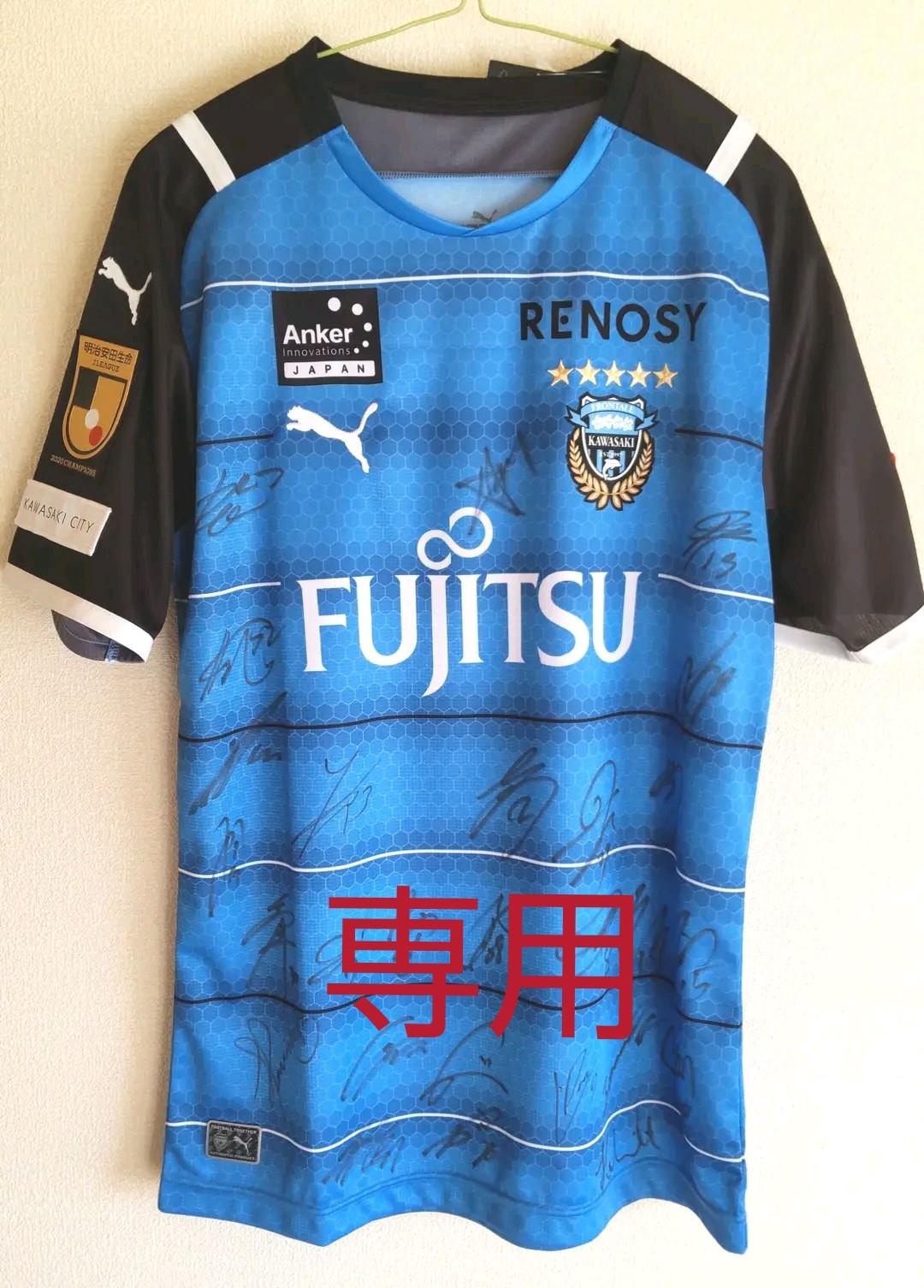 サッカー 川崎フロンターレ サイン入りユニフォーム 2021年 新品未使用