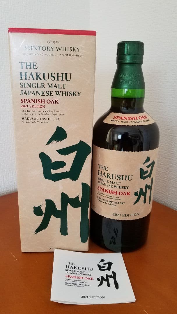 サントリー 白州スパニッシュオーク 2021EDITION 白州シングルモルト