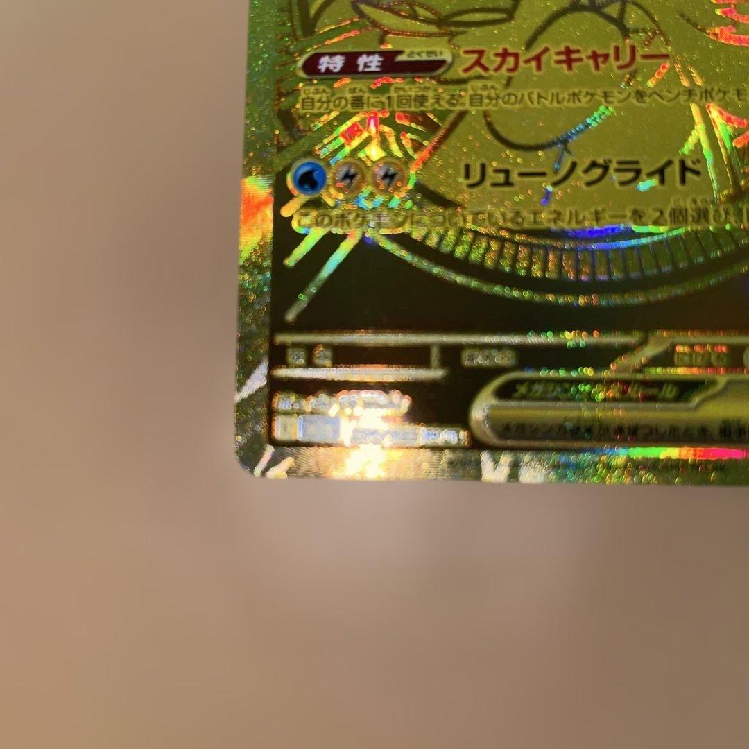 M*e様 メガカイリューex MUR ポケモンカード　MEGAドリームEX