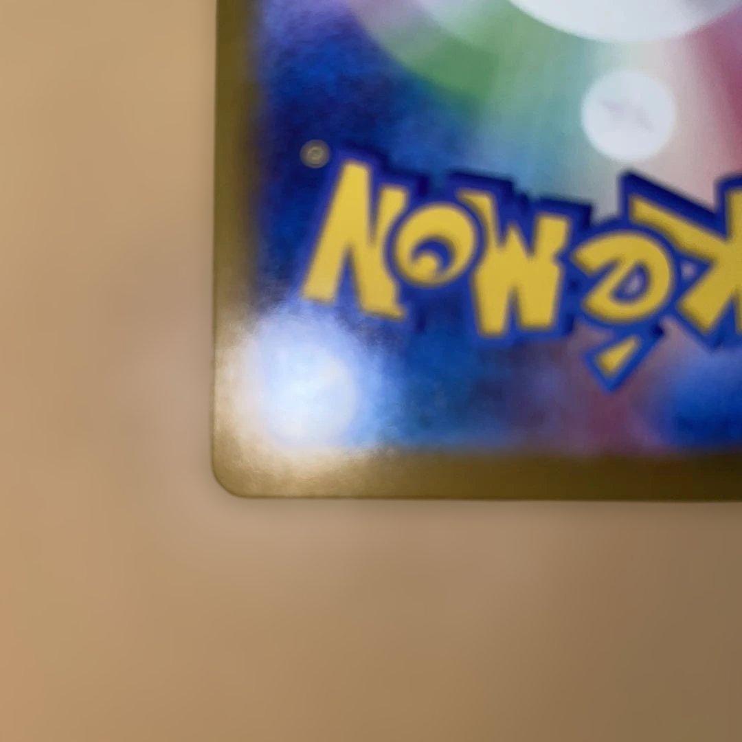 M*e様 メガカイリューex MUR ポケモンカード　MEGAドリームEX