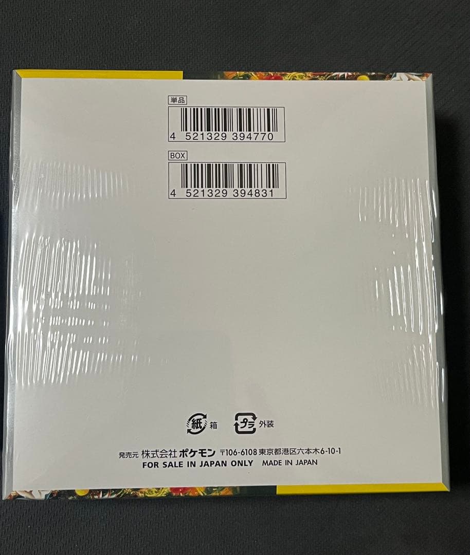 ワイルドフォース　シュリンク付きボックス　ポケモンカード