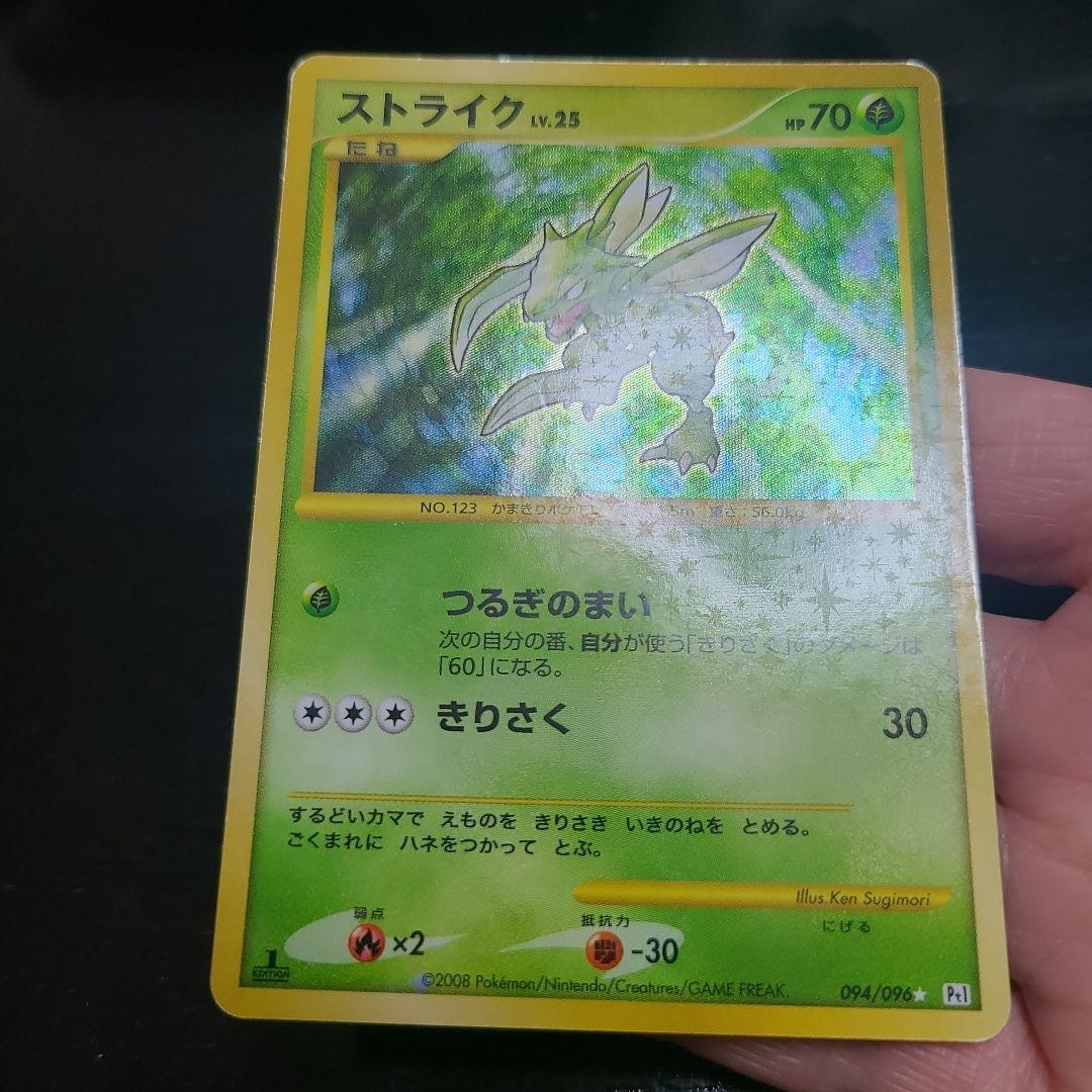 ポケモンカード ストライクLV.25 1ED - メルカリ