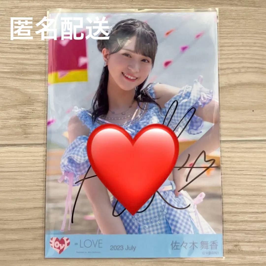 イコラブ 佐々木舞香 直筆 ナツマトペMV衣装 生写真