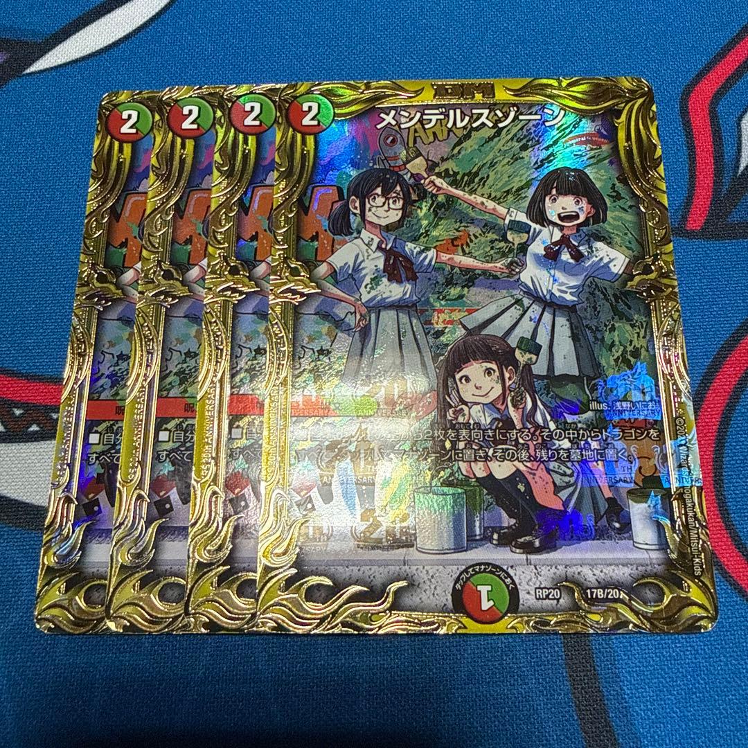 メンデルスゾーン 20thSPレア B ホイル 浅野いにお 4枚 - メルカリ