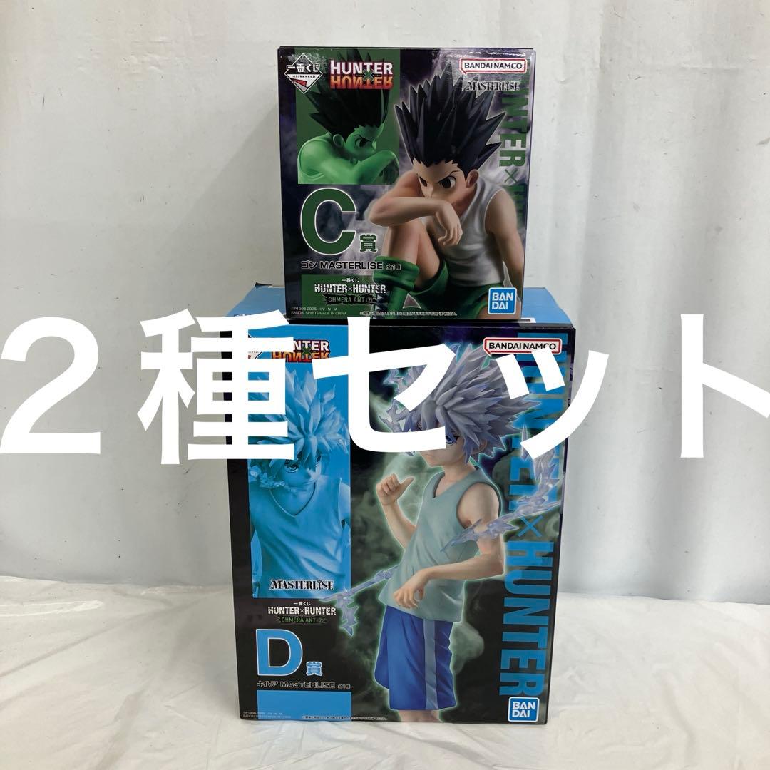 HF9226 未開封 一番くじ ハンターハンター ゴン キルア 2種セット