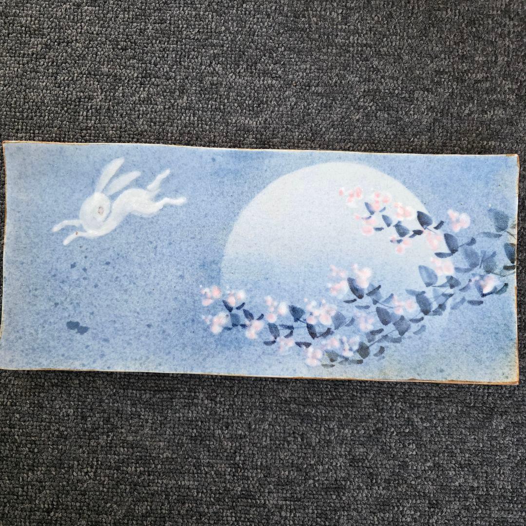 新山光哉 陶器セット プレート ボウル 桜 梅 希少の通販はau PAY