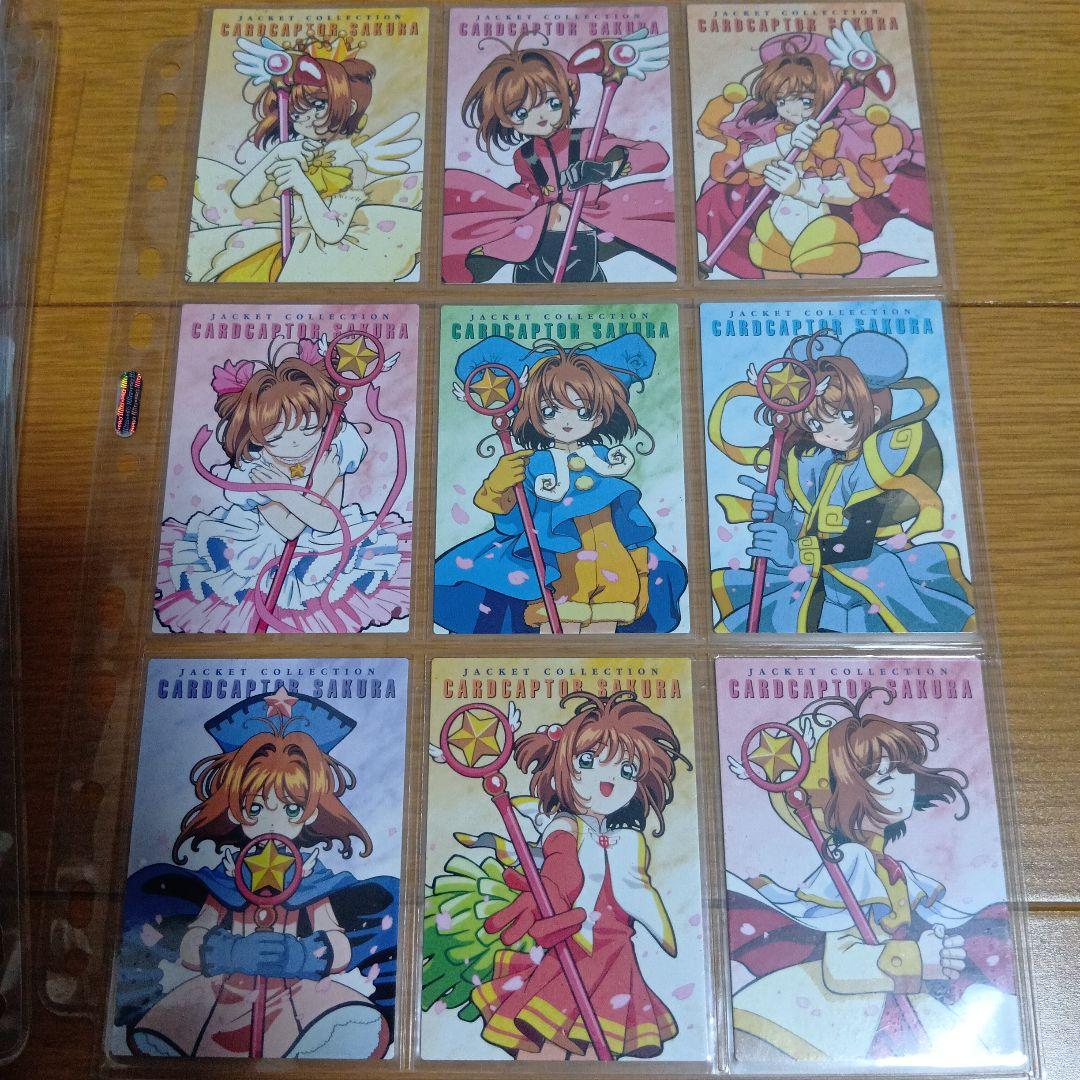 u*t様 カードキャプターさくら カードダスマスターズPart4 ノーマル171