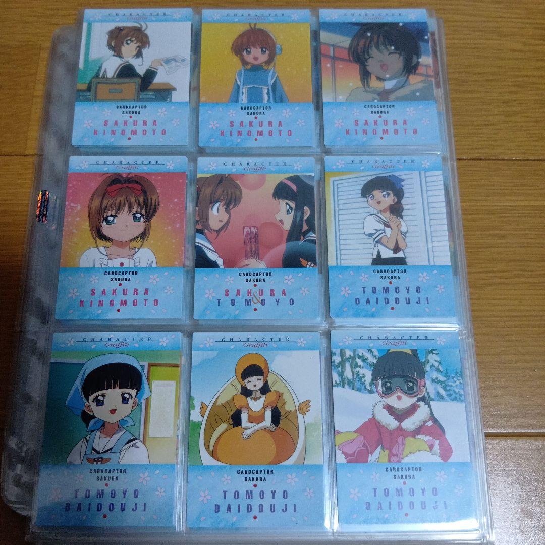 u*t様 カードキャプターさくら カードダスマスターズPart4 ノーマル171