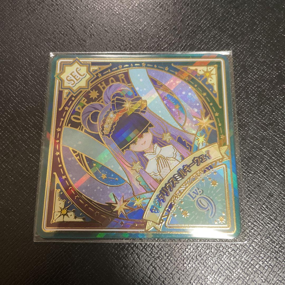 アイカツプラネット スイング SEC サジタリウスミルキーウェイ