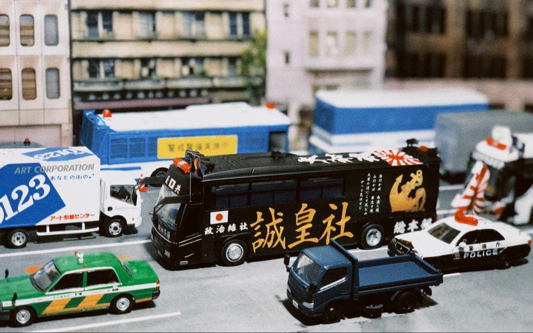 カスタム ミニカー 街宣車 DP1