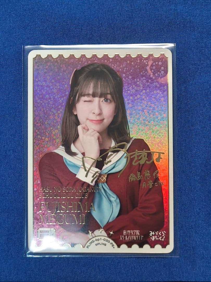 ラブライブ ラブカ pe+ 月音こな 藤島慈 ラブカ 月音こな 藤島慈 PE+ サインカード ラブカ 月音こな 藤島慈 PE+