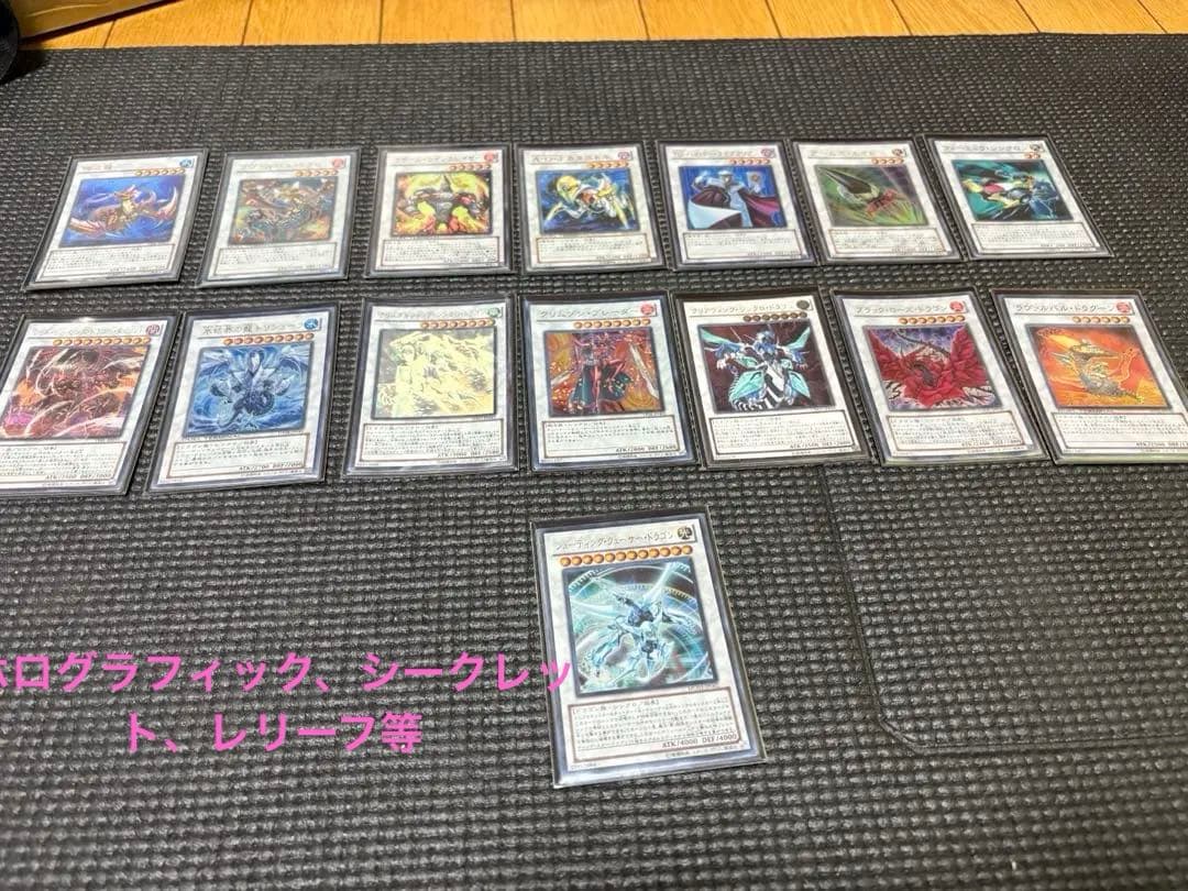 遊戯王引退品＋開闢25シク等α(1103環境〜)