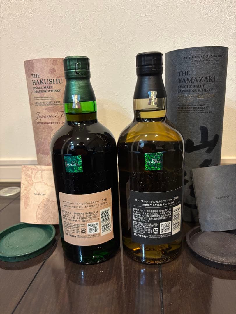 白州・山崎 シングルモルトウイスキーセット 空港限定 クリスマス お正月