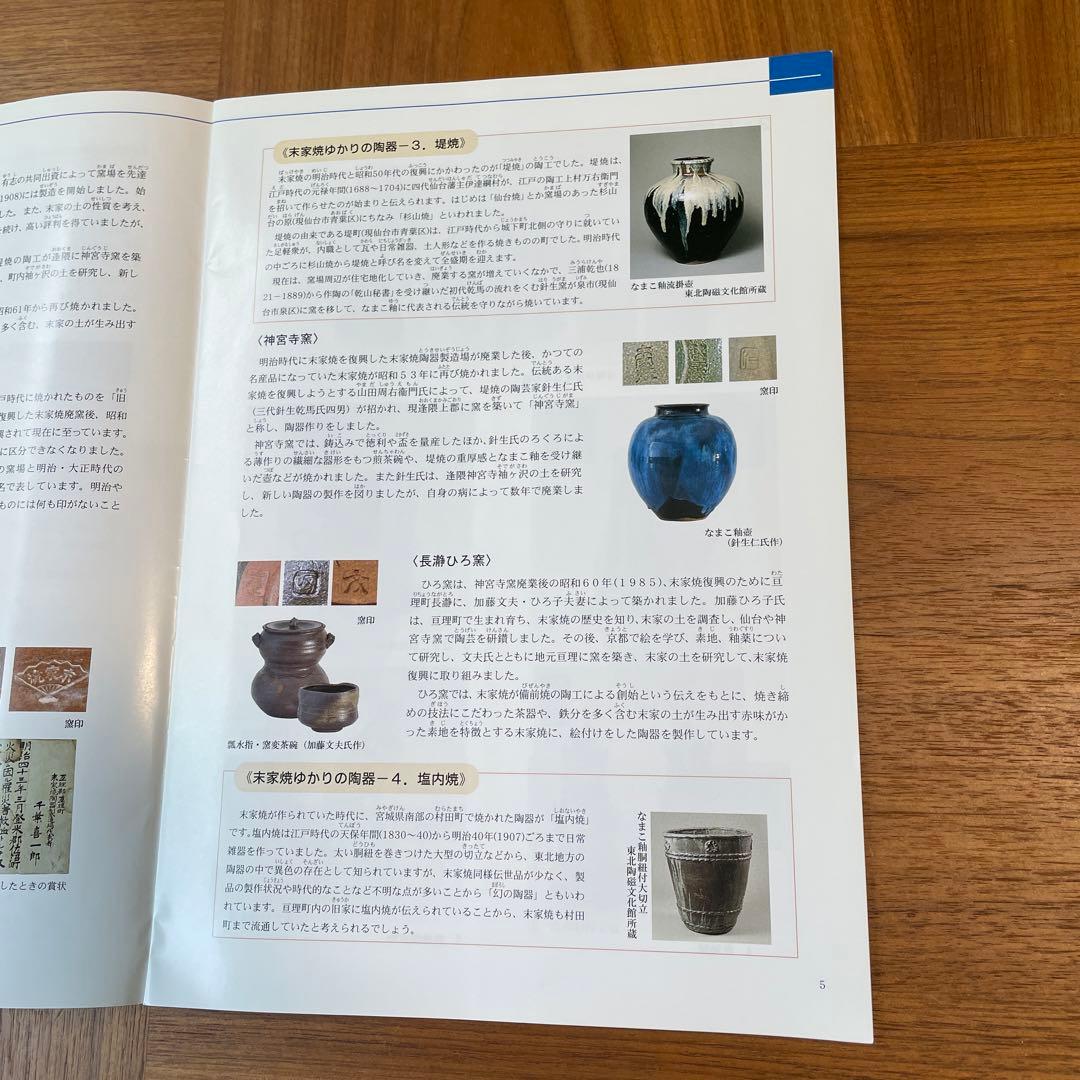 末家焼 火鉢 ばっけ焼 地方窯 民窯 - メルカリ