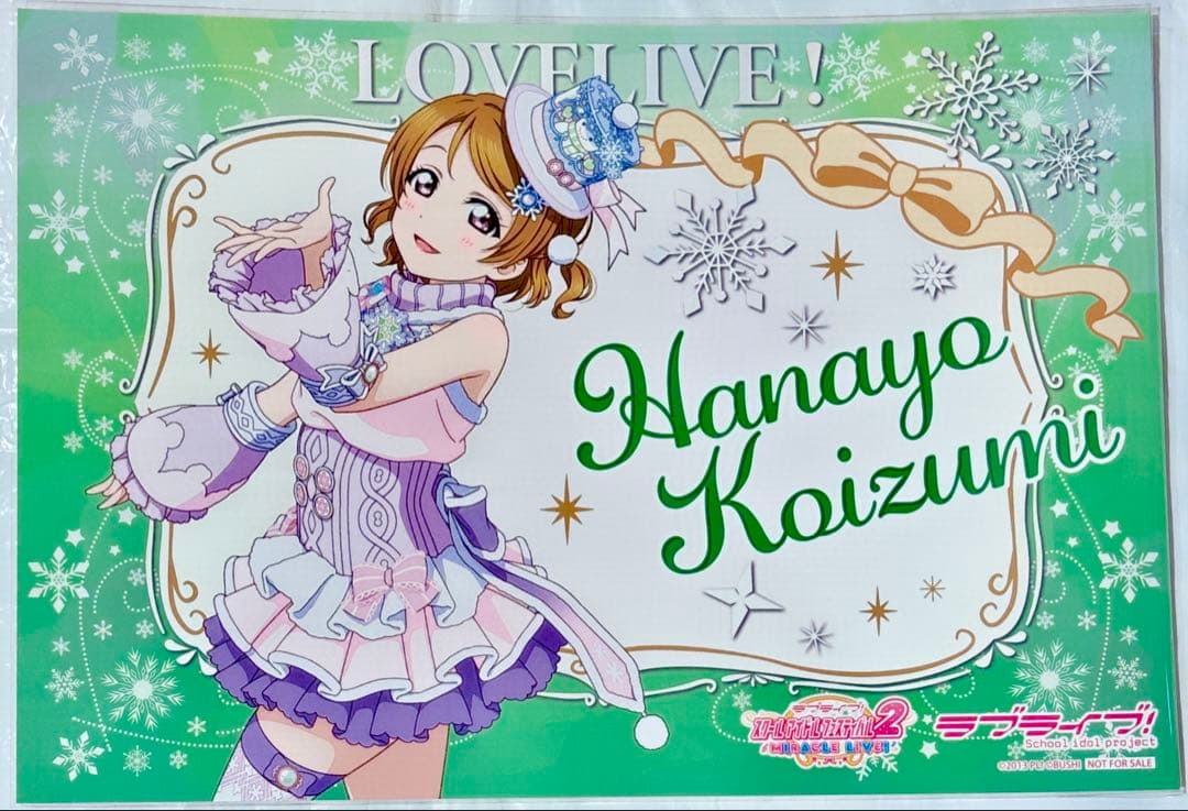 ラブライブ μ's お台場 THEキャラカフェ 特典 ランチョンマット 小泉花