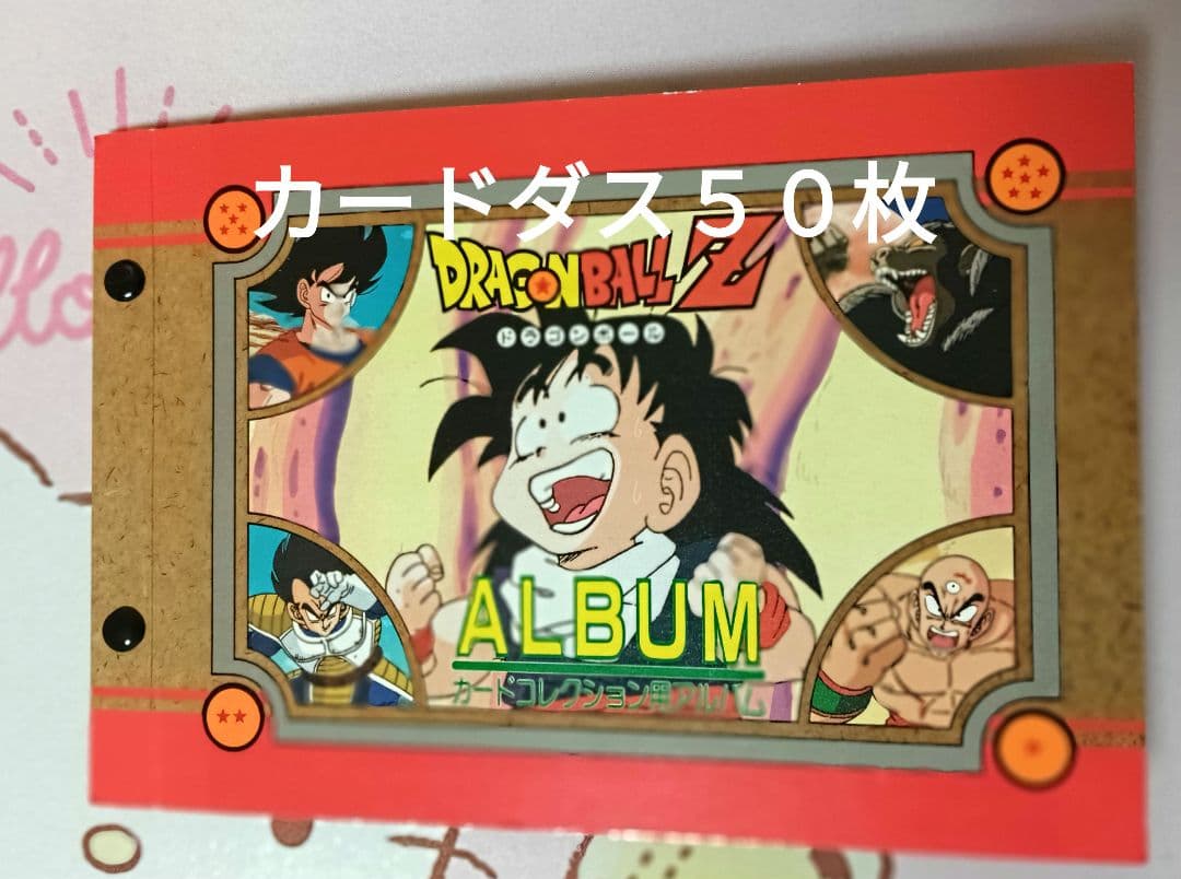 ドラゴンボール カードダス PPカード 50枚セット アマダファイル付