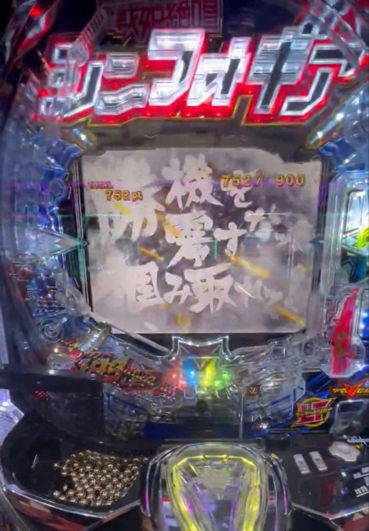 循環加工品！ パチンコ シンフォギア4 199 実機！ 選べるオプション