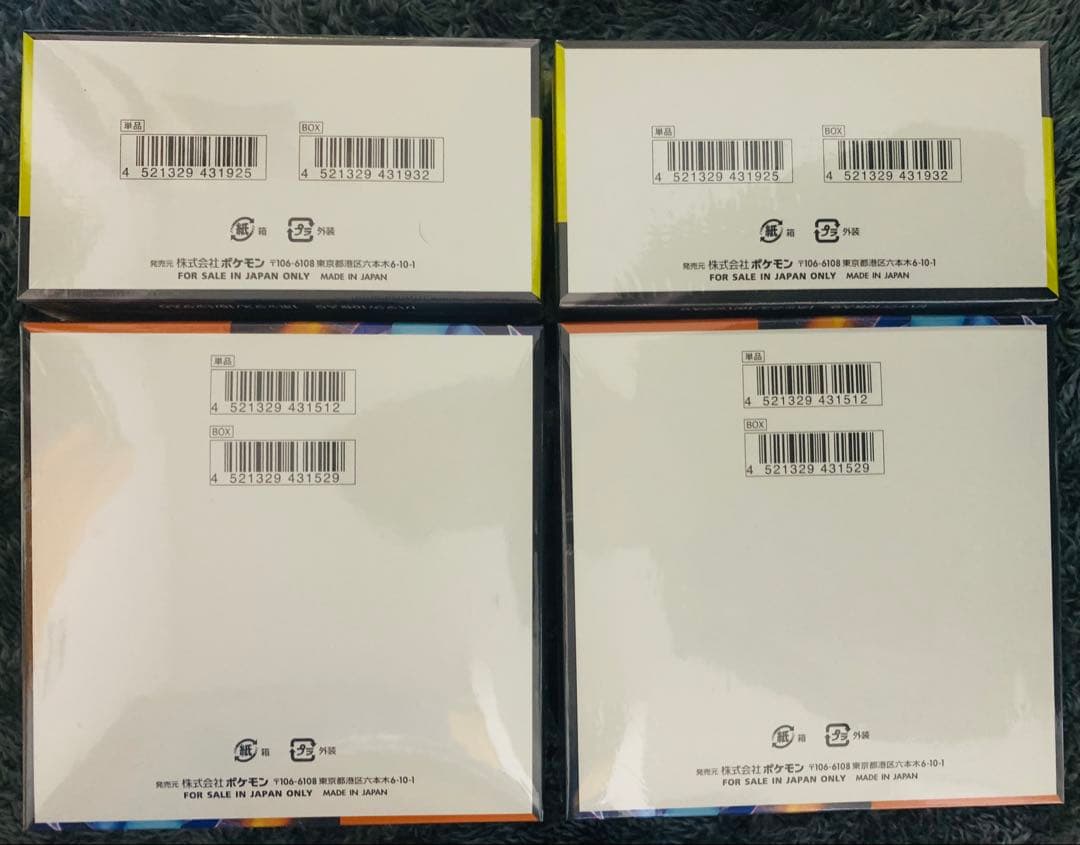 ポケモン メガドリームEX インフェルノX 各2BOX シュリンク付