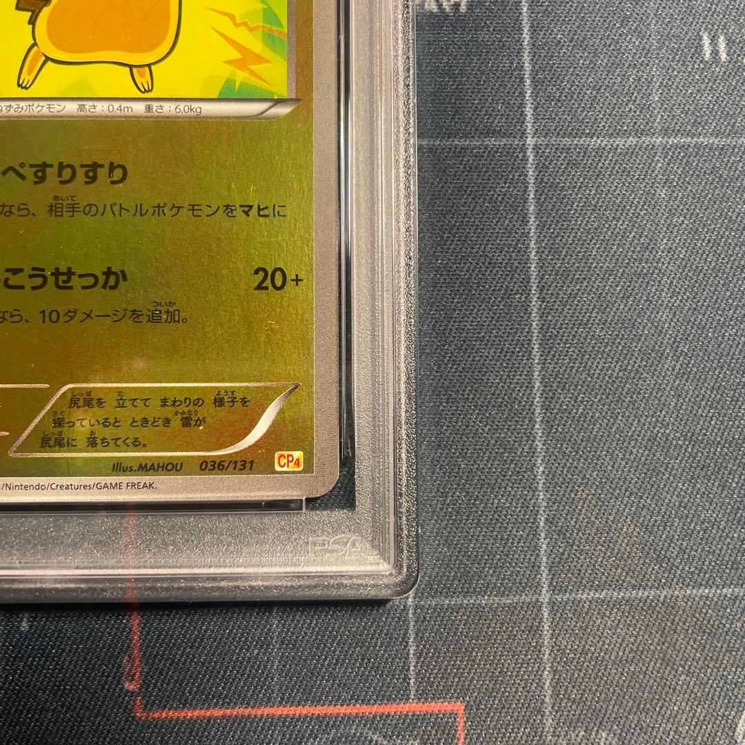 ピカチュウ：スペシャルBOX メガリザードンXのポンチョを着たピカチュウ・メガ…