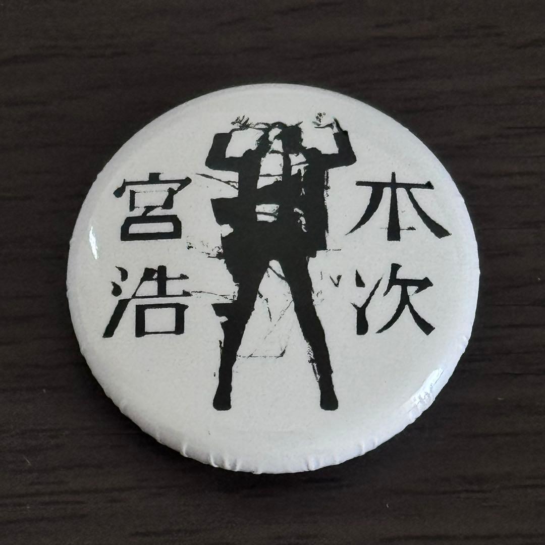 ライジングサン2025 ガチャ 缶バッジ 宮本浩次 RSR - メルカリ