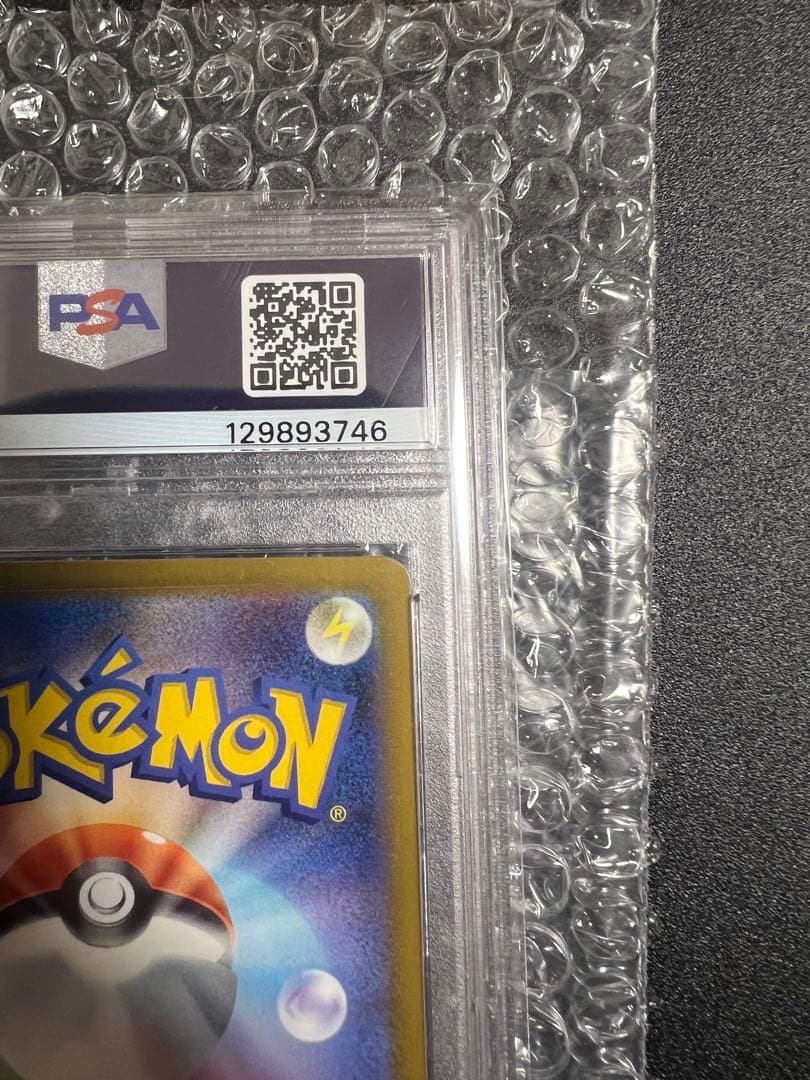 【PSA10】 マクドナルドプロモ　ピカチュウ