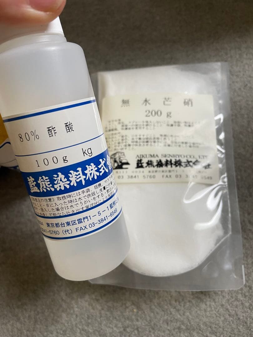 藍熊染料　ダイヤモンドファースト染料セット