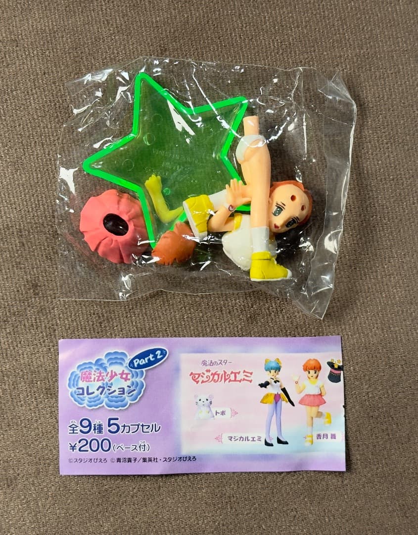 SRシリーズ 魔法少女コレクション Part2 魔法のスターマジカルエミ/香