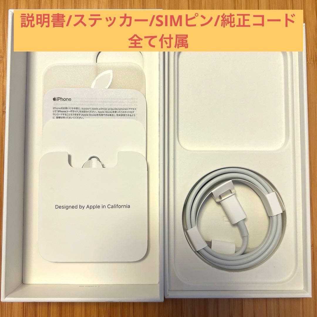 iPhone12 ホワイト SIMフリー 64GB 箱＆充電ケーブル、おまけ付