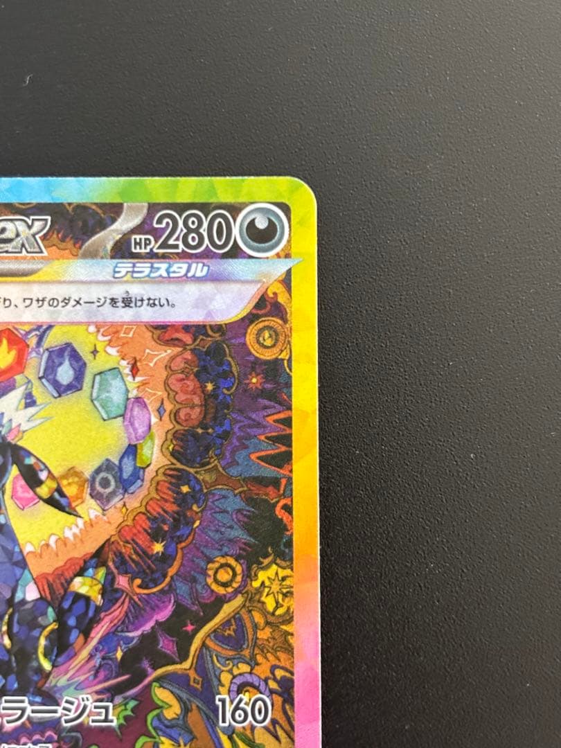 M*e様 ブラッキーex SAR SV8a テラスタルフェス　217/187