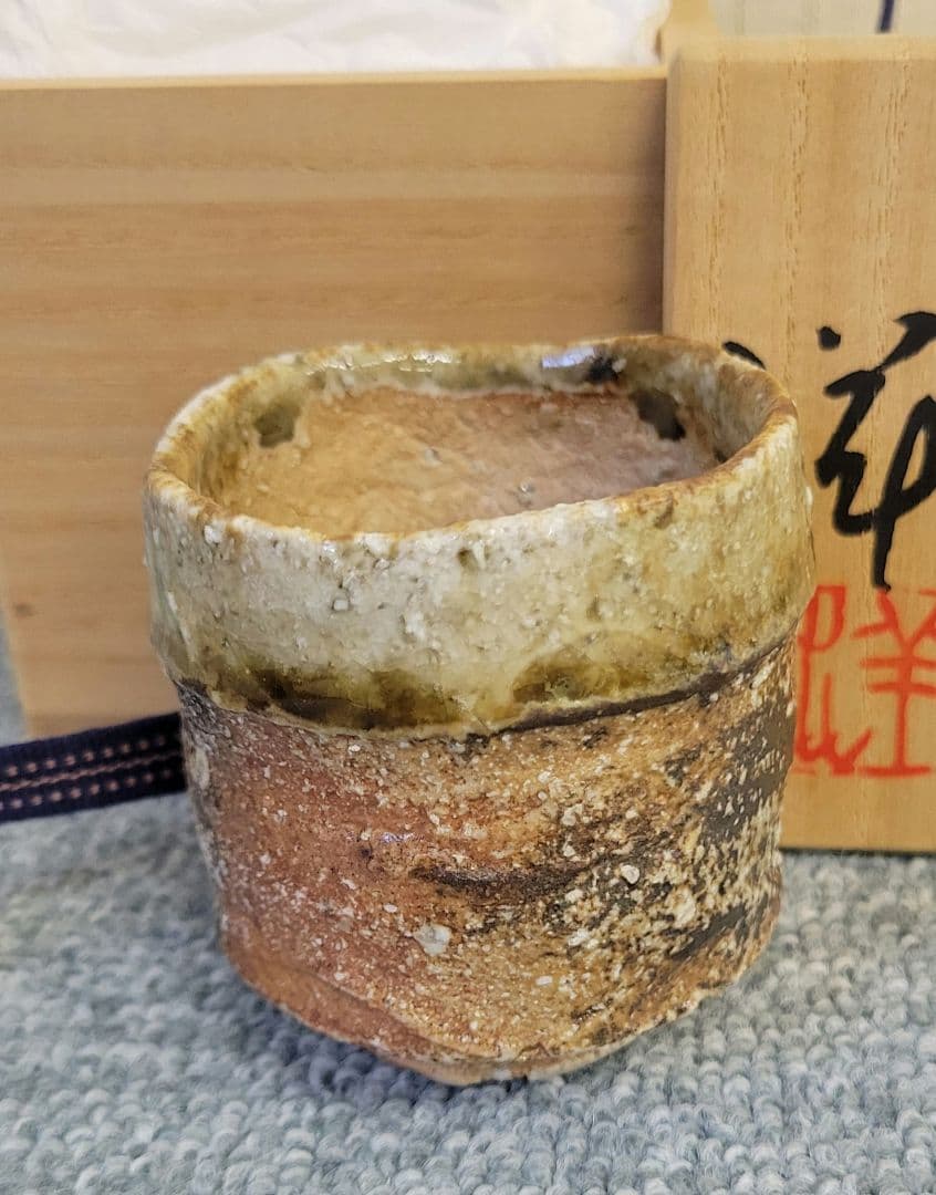 谷本洋 作 伊賀 ぐい呑 - メルカリ