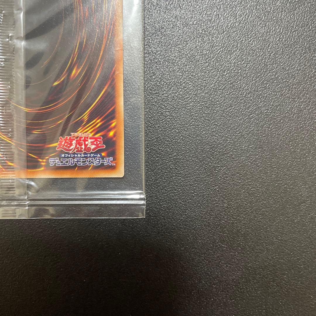 【未開封 良座標】遊戯王 青眼の白龍 プリズマティックシークレット