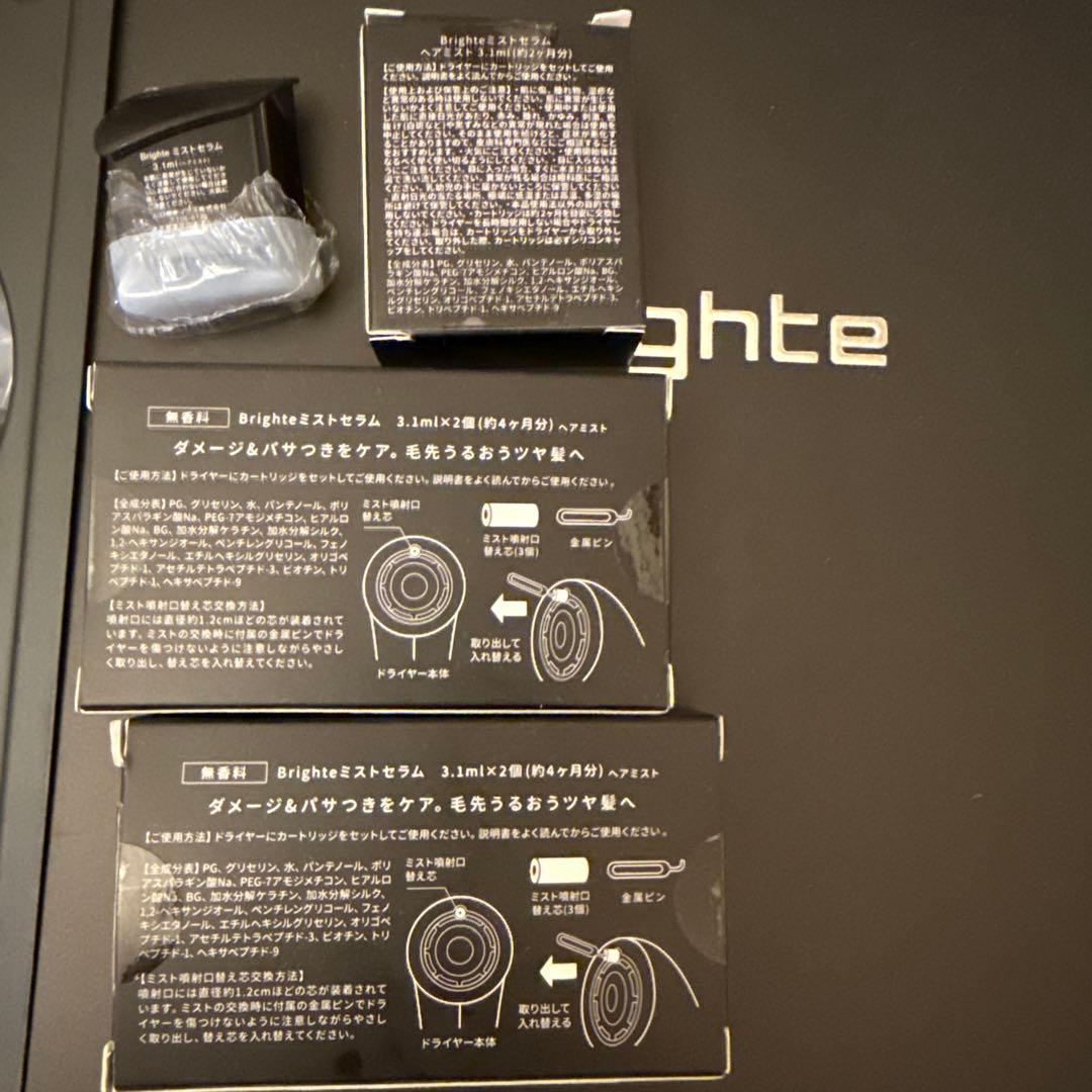 Brighte SHOWER DRYER ミストセラム6個付き