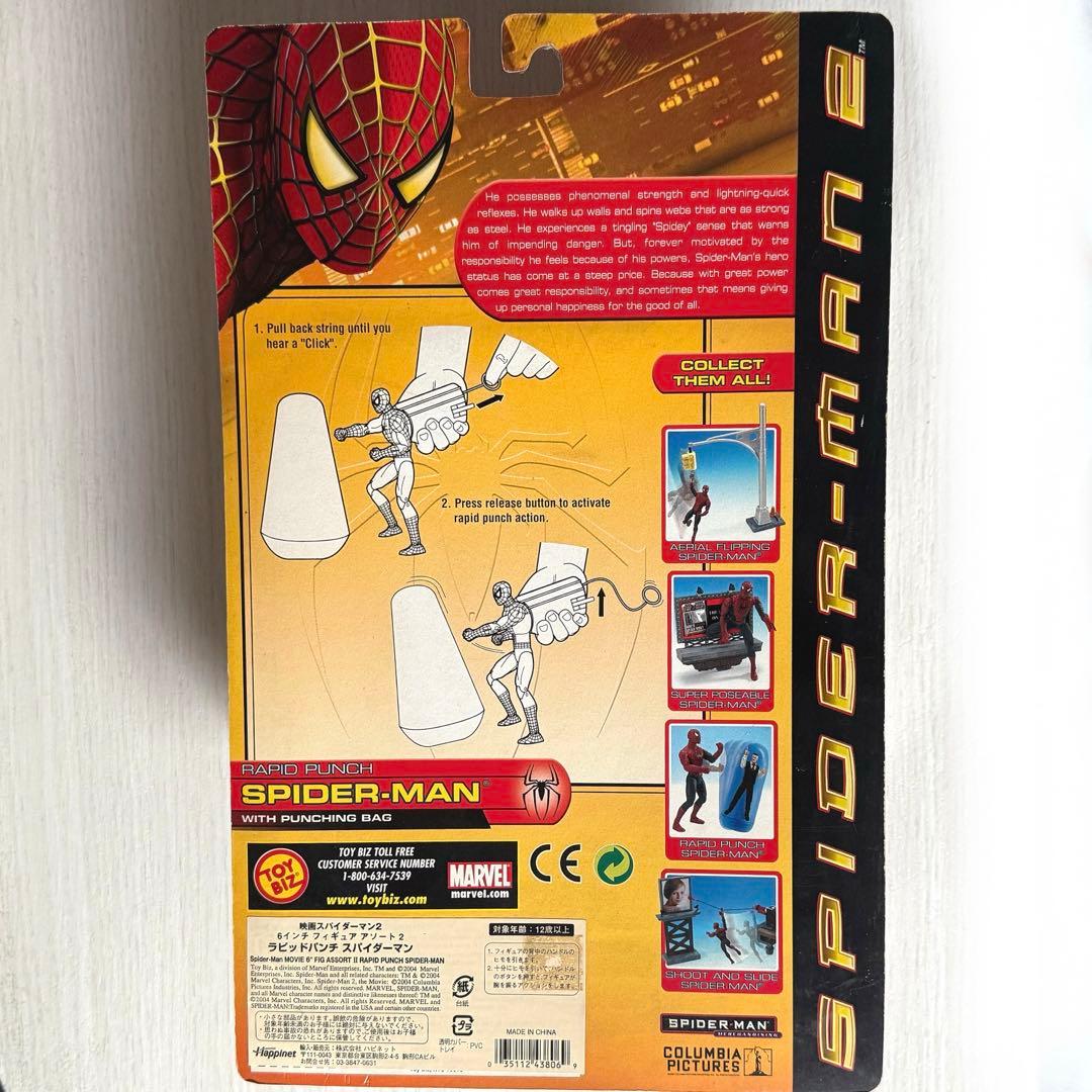 トイビズ社製 映画スパイダーマン2 ラピッドパンチ スパイダーマン