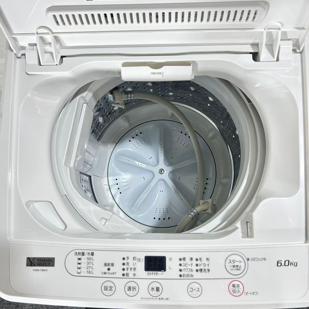 新生活 生活家電3点セット 冷蔵庫 洗濯機 電子レンジ お買得 d5209