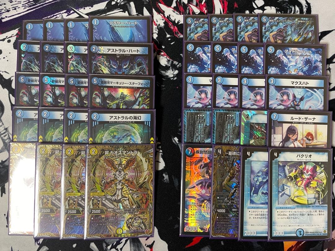 デュエマデッキ サイバー 微高レート