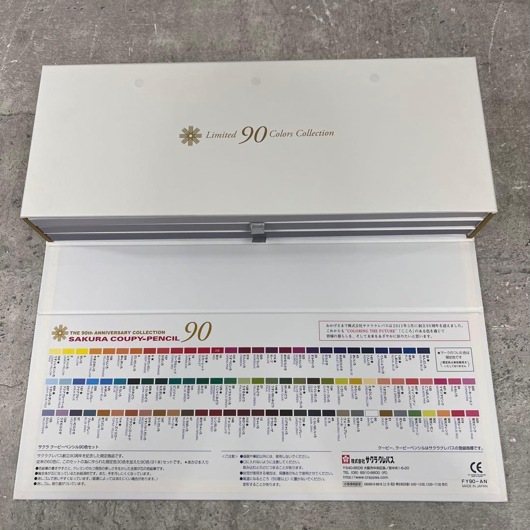 サクラクーピーペンシル 90周年記念限定セット - メルカリ
