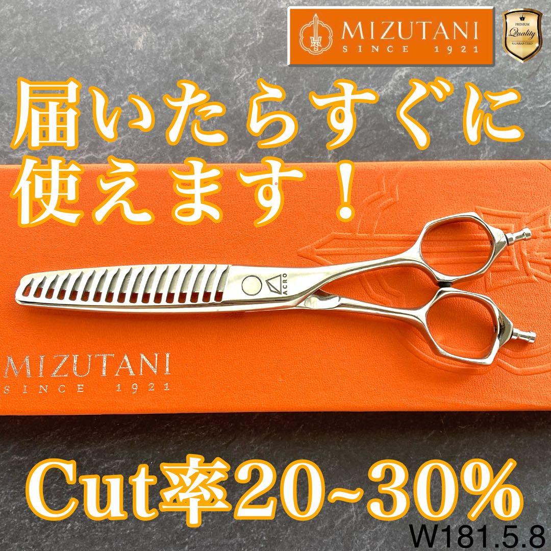 極美品&研ぎ済】ミズタニシザー セニング Acroleaf WIDE - メルカリ